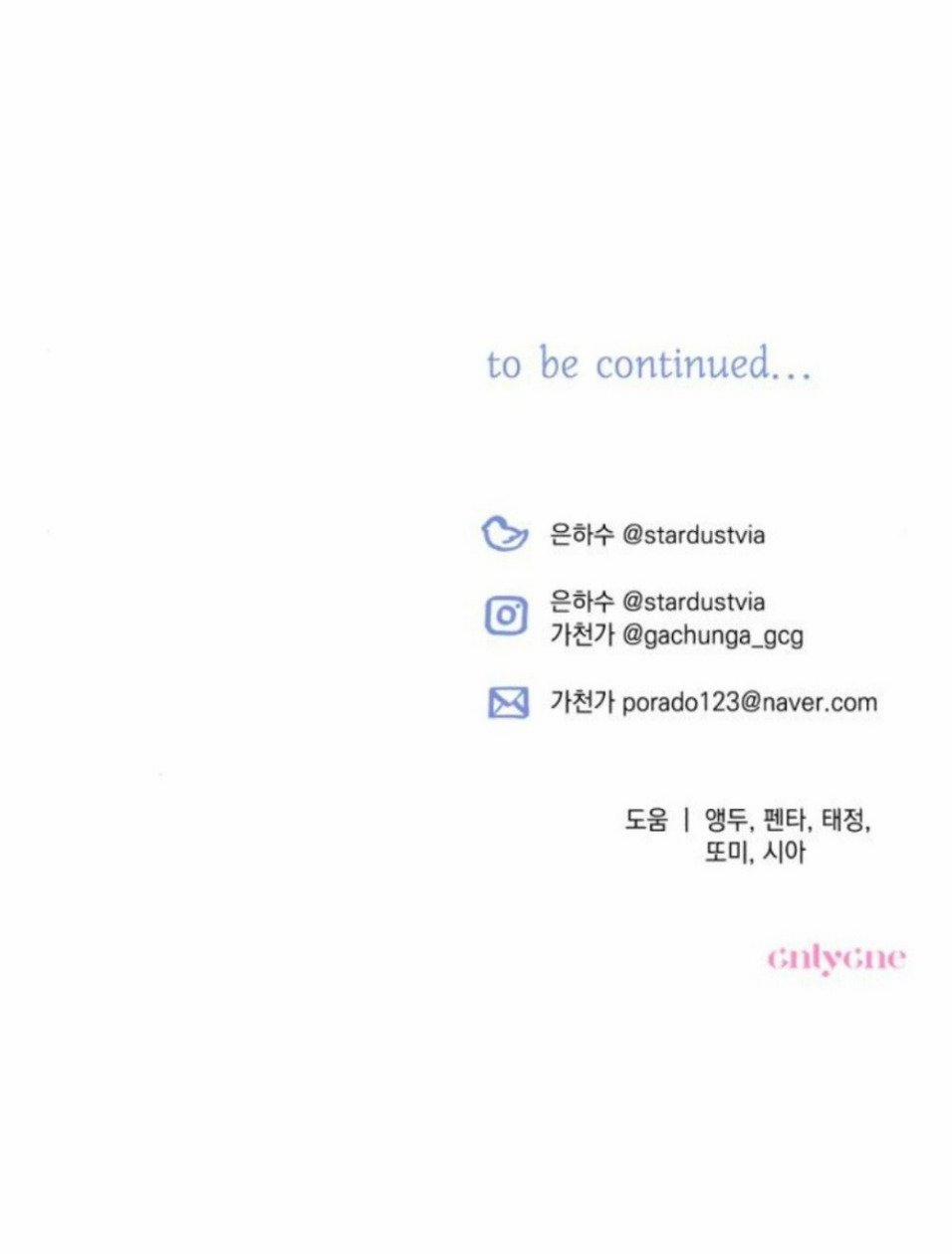 Tôi Sẽ Quyến Rũ Công Tước Phương Bắc 66 trang 78