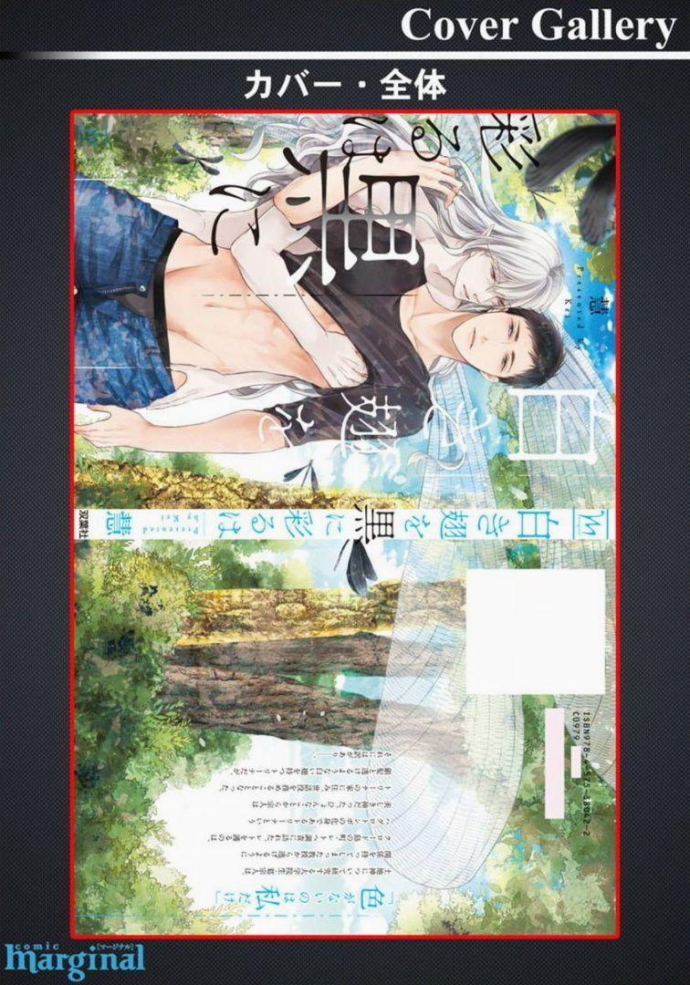 Tôi Sẽ Sơn Màu Đen Lên Đôi Cánh Trắng Ấy 6.5 trang 14