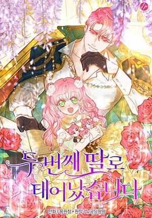 Đọc truyện tranh Tôi Sinh Ra Làm Cô Con Gái Thứ Hai