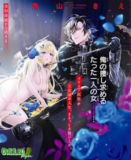 Tôi Tái Sinh Là Một Công Chúa Và Trở Thành Nô Lệ Thú Cưng Của Vị Hoàng Tử Khét Tiếng 1.1 trang 0