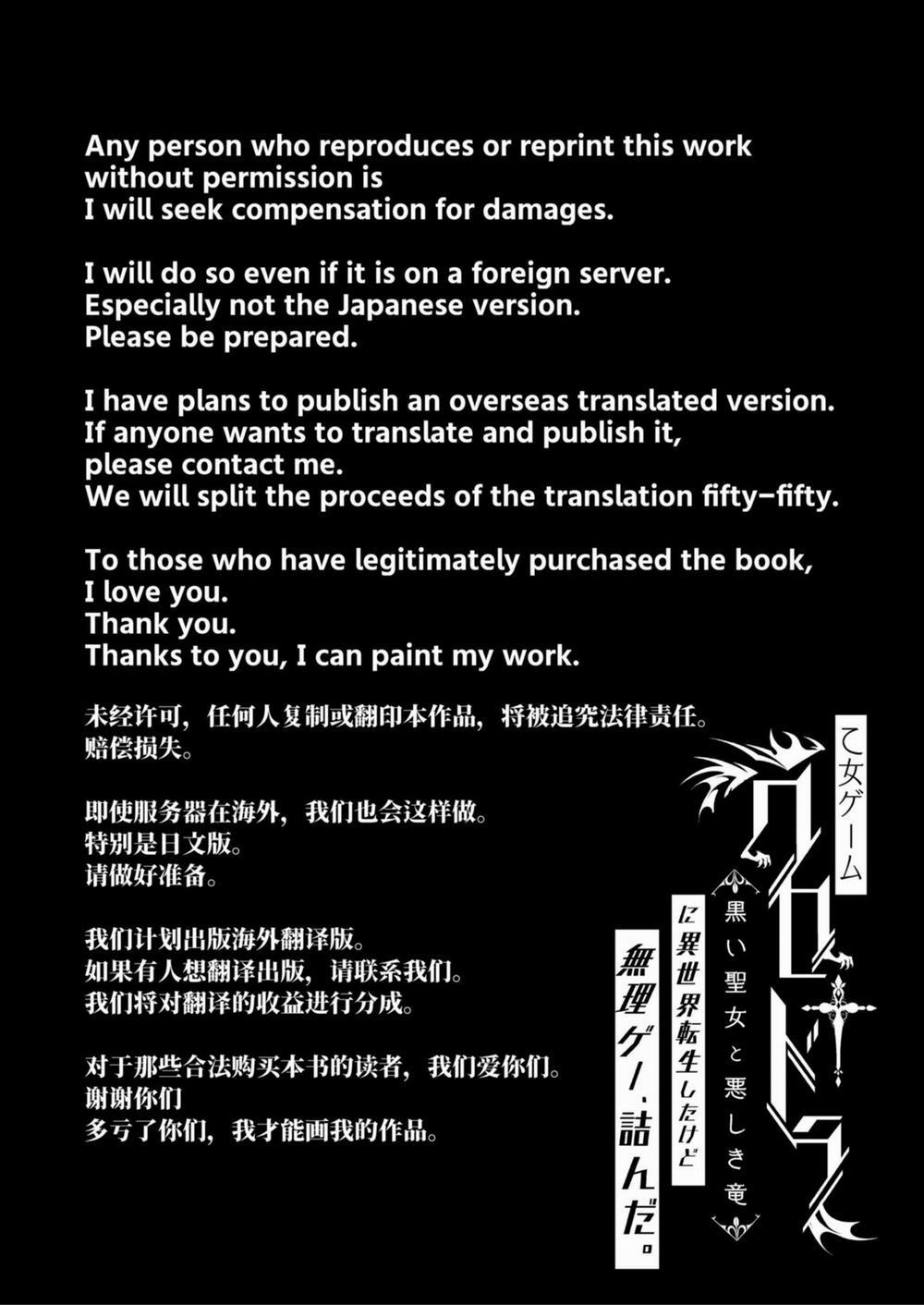 Tôi tái sinh vào game nhưng không hề có cửa thắng! 3 trang 35