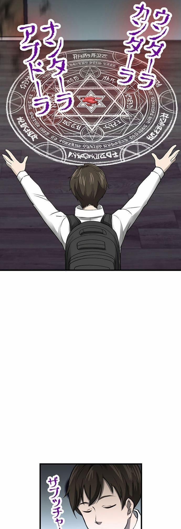 Tới Thế Giới Khác Của Riêng Tôi 1 trang 23