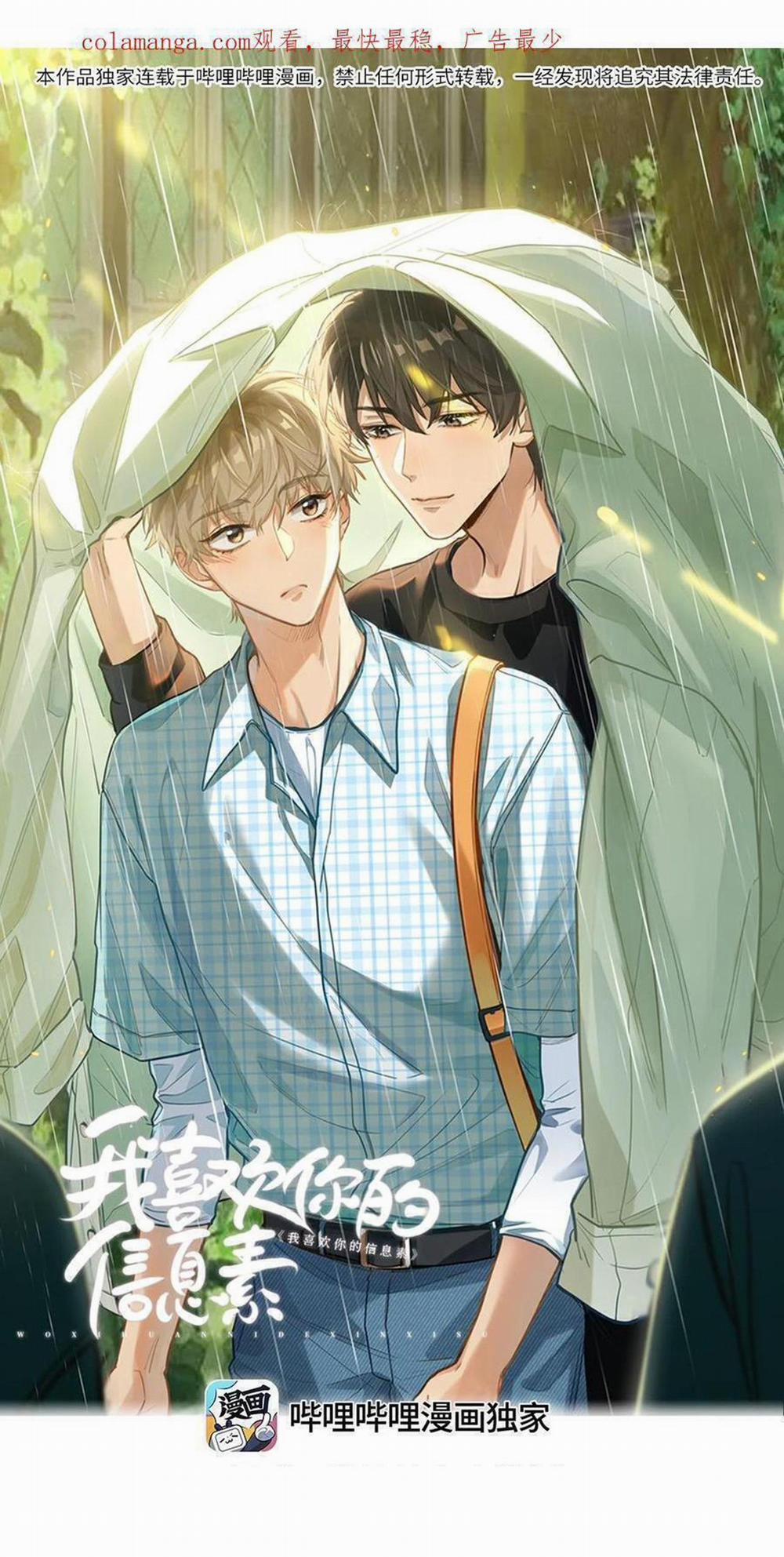 Tôi Thích Tin Tức Tố Của Cậu 45 trang 0