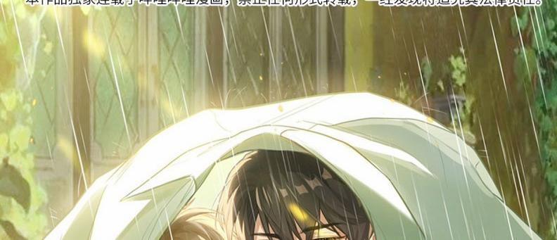 Tôi Thích Tin Tức Tố Của Cậu 52 trang 0