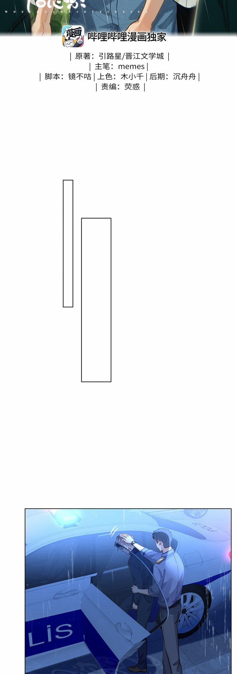 Tôi Thích Tin Tức Tố Của Cậu 53 trang 1