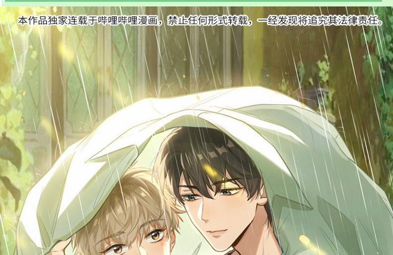 Tôi Thích Tin Tức Tố Của Cậu 54 trang 0