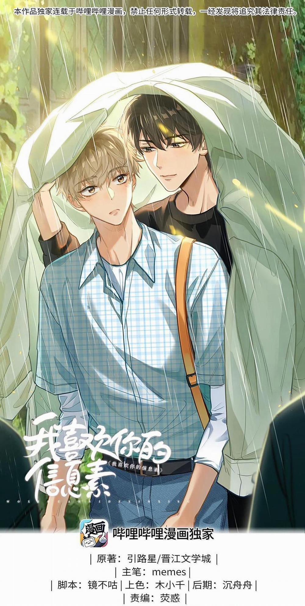 Tôi Thích Tin Tức Tố Của Cậu 55 trang 0