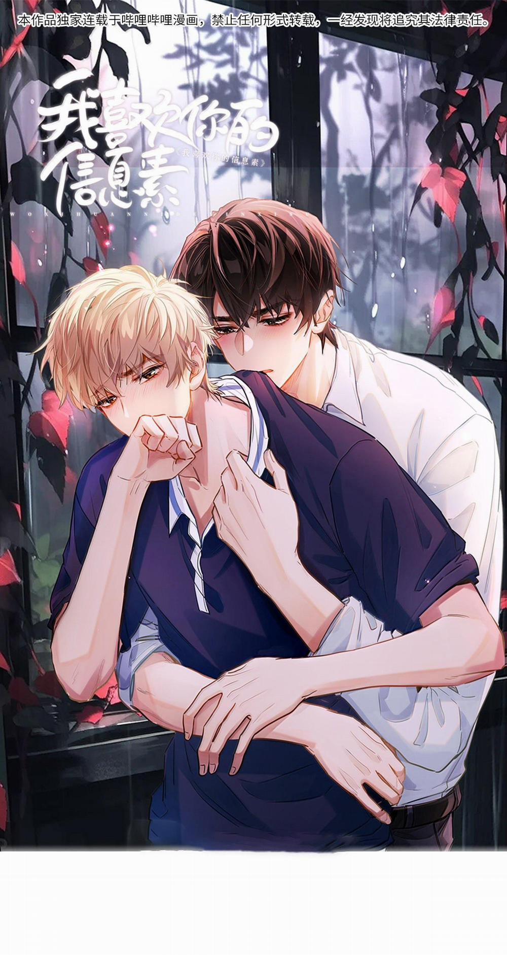 Tôi Thích Tin Tức Tố Của Cậu 58 trang 0