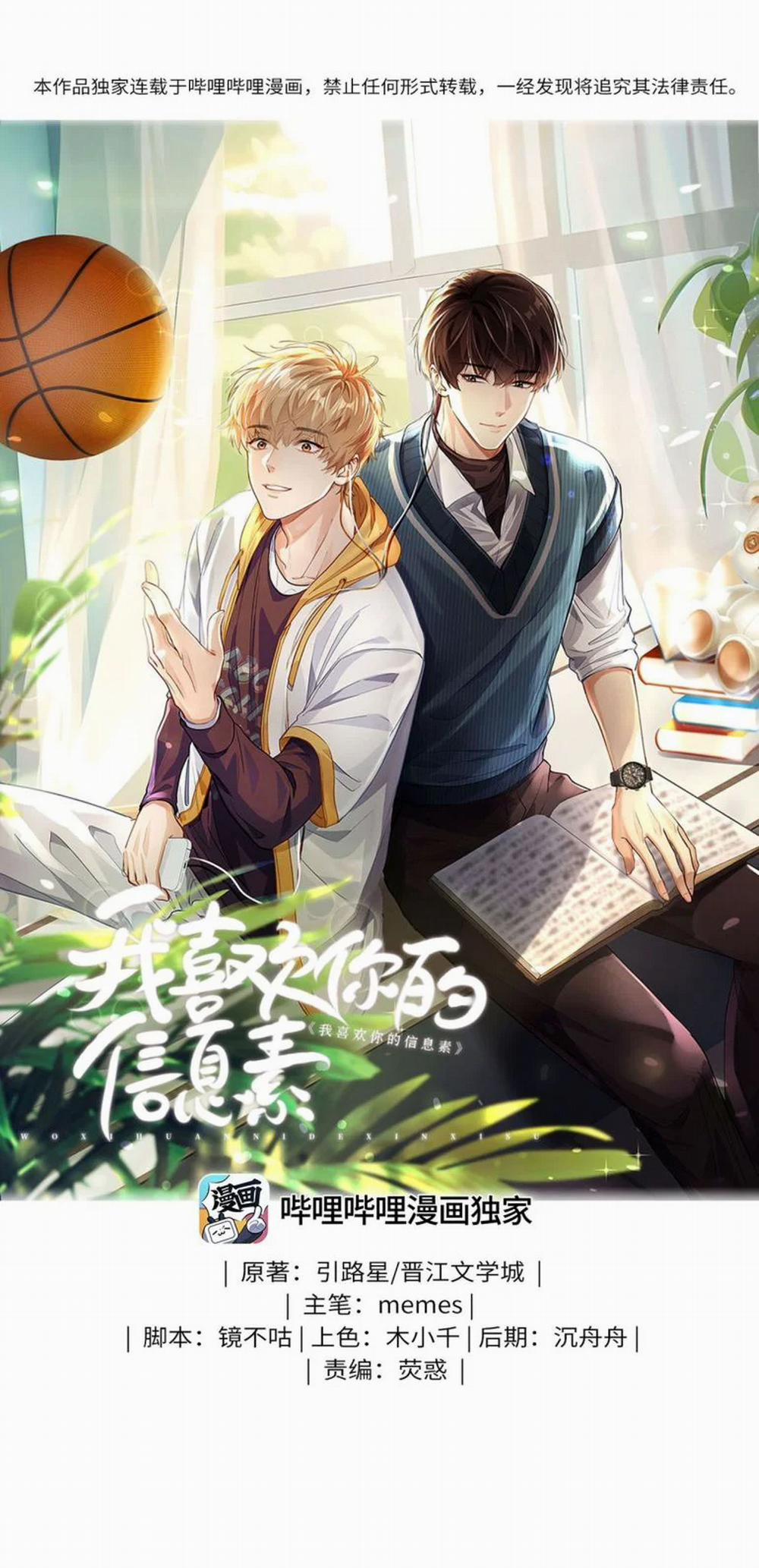 Tôi Thích Tin Tức Tố Của Cậu 6 trang 1