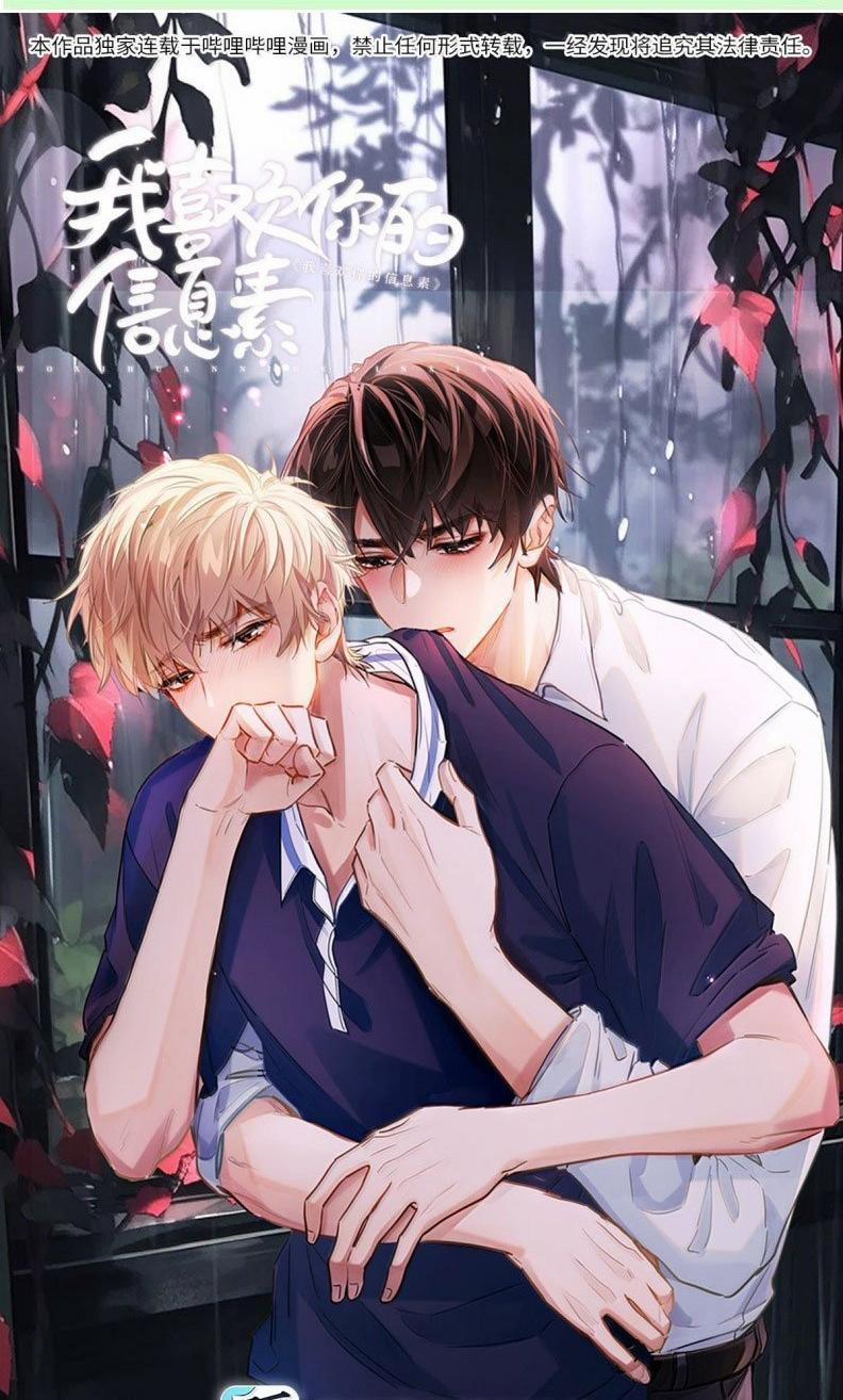 Tôi Thích Tin Tức Tố Của Cậu 63 trang 0