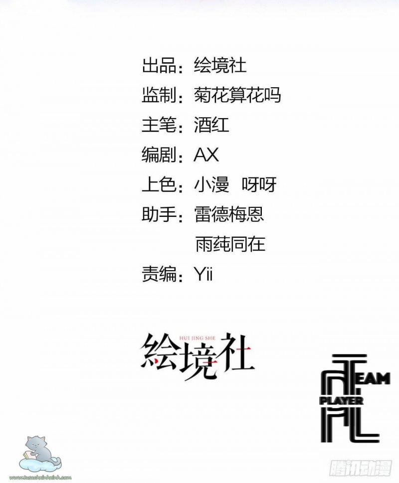 Tôi Tỏ Tình Với Kẻ Thù Không Đội Trời Chung Rồi 3 trang 36