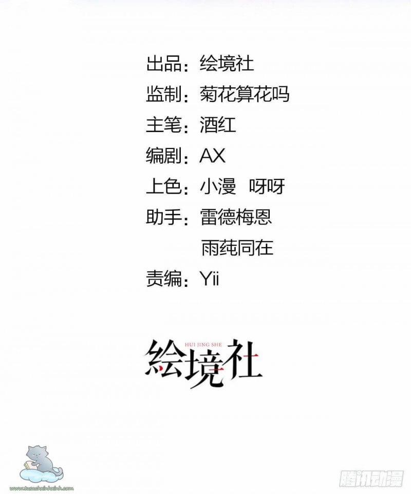 Tôi Tỏ Tình Với Kẻ Thù Không Đội Trời Chung Rồi 4 trang 10