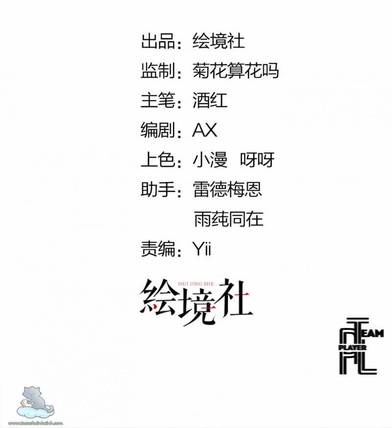 Tôi Tỏ Tình Với Kẻ Thù Không Đội Trời Chung Rồi 5 trang 42