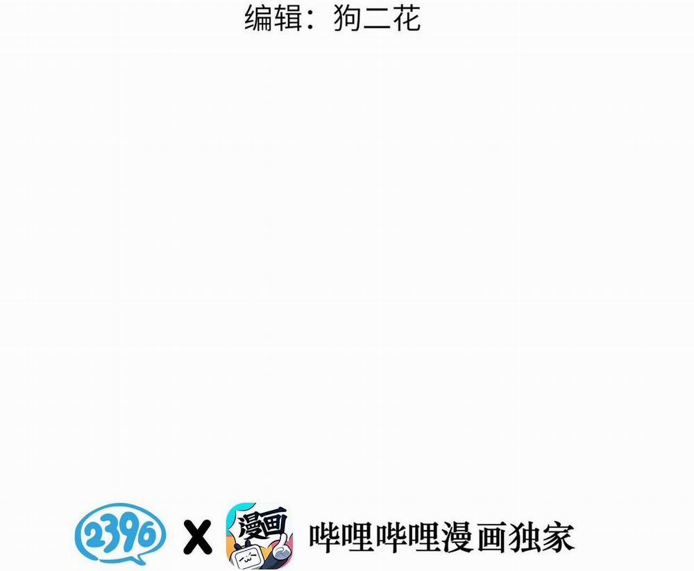 Tôi Trở Thành Dẫn Đường Đỉnh Cấp Nhờ Trúc Mã 15 trang 2