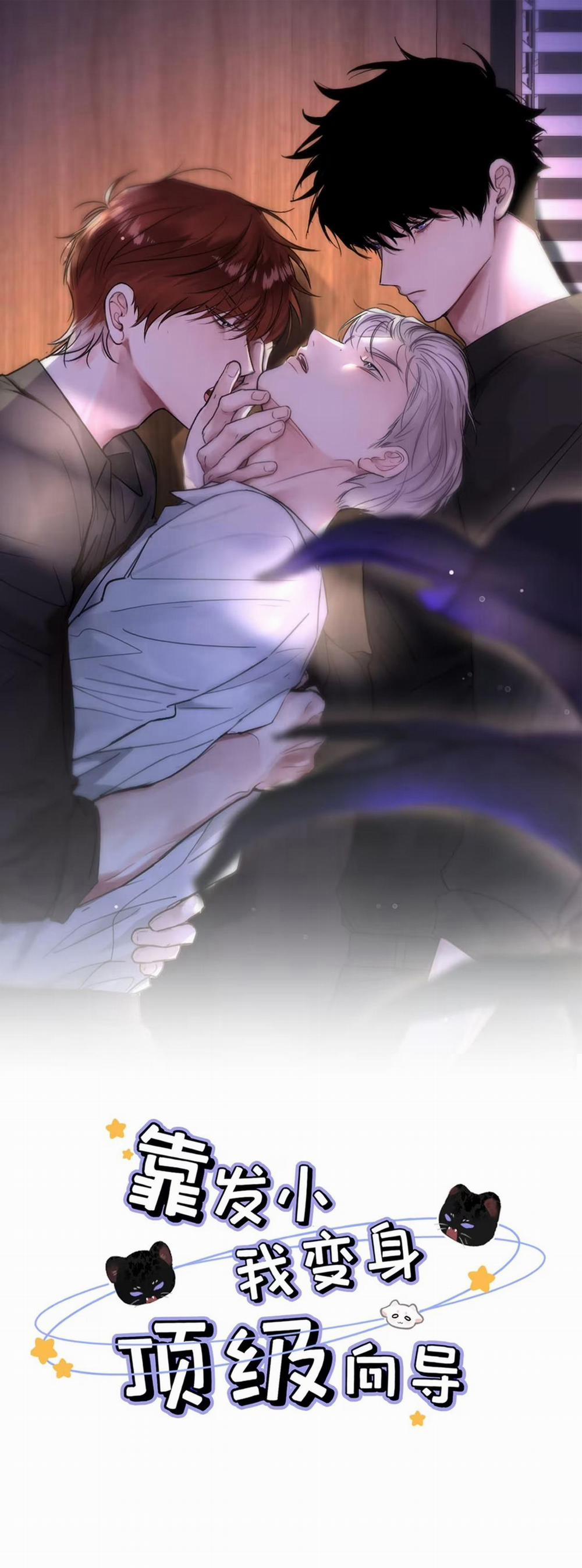 Tôi Trở Thành Dẫn Đường Đỉnh Cấp Nhờ Trúc Mã 9 trang 0