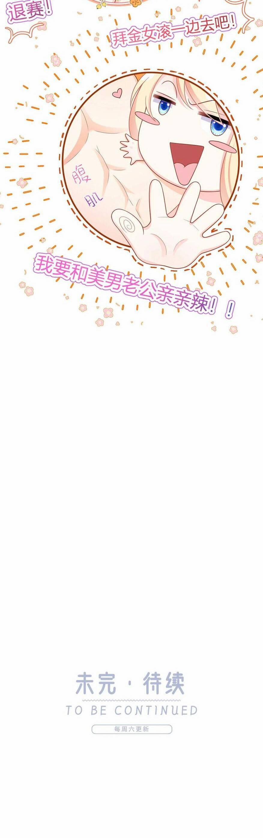 Tôi Trở Thành Kiều Thê Của Ông Trùm Phản Diện 84 trang 45