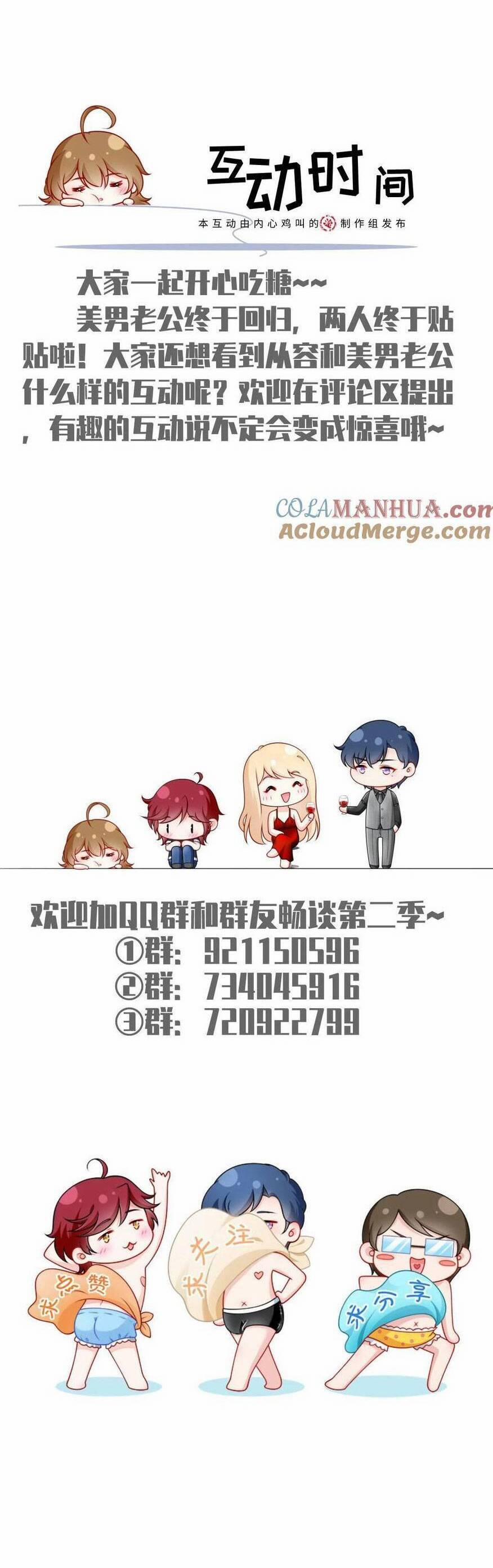 Tôi Trở Thành Kiều Thê Của Ông Trùm Phản Diện 84 trang 46