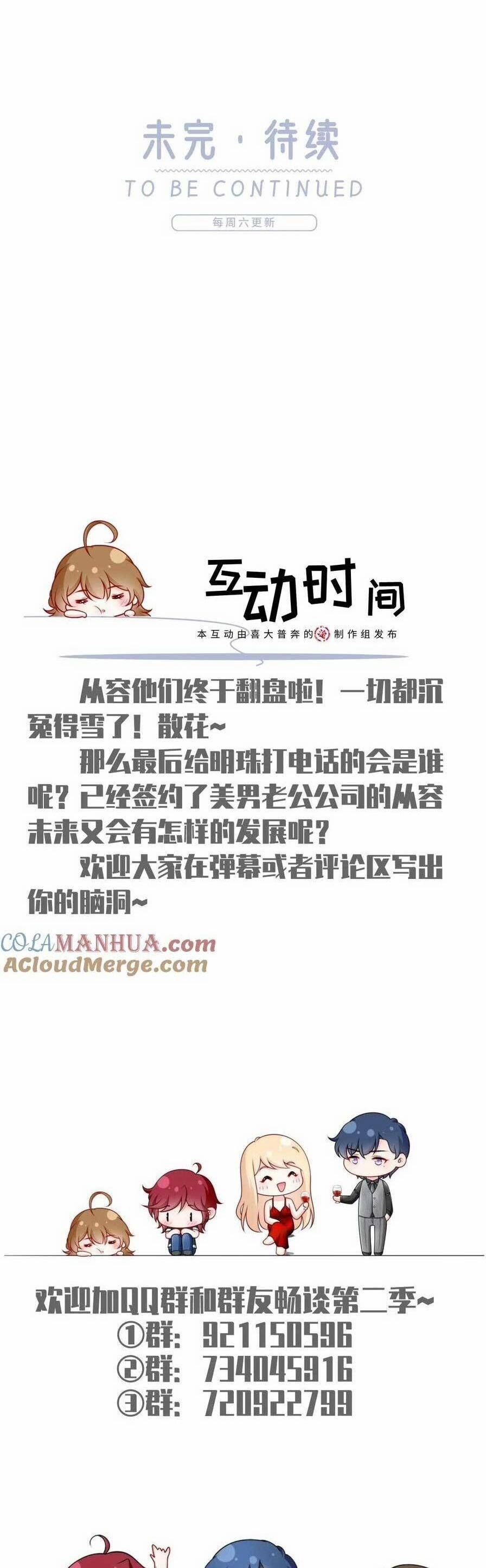 Tôi Trở Thành Kiều Thê Của Ông Trùm Phản Diện 87 trang 40