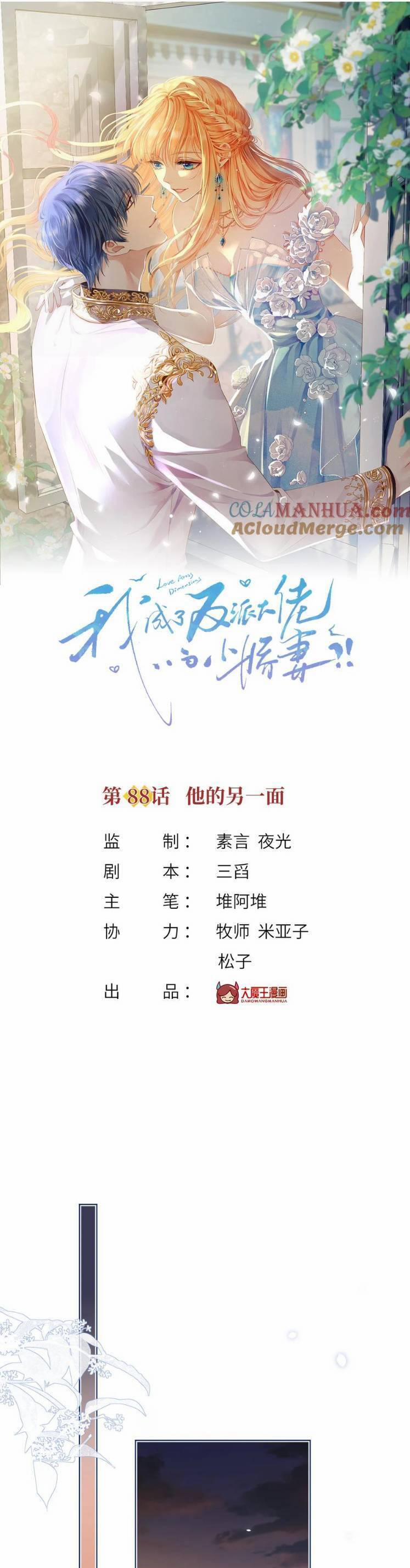 Tôi Trở Thành Kiều Thê Của Ông Trùm Phản Diện 89 trang 3