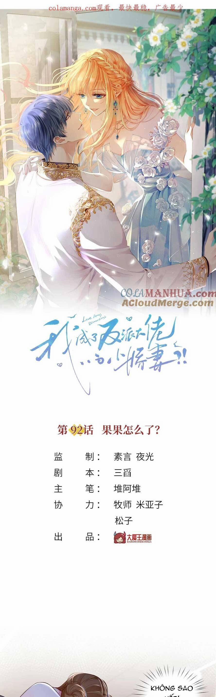 Tôi Trở Thành Kiều Thê Của Ông Trùm Phản Diện 93 trang 3