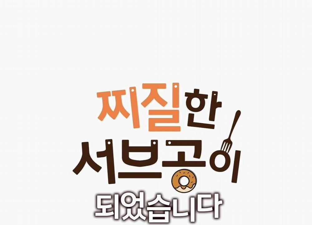 Tôi Trở Thành Nhân Vật Phụ Nhàm Chán 3 trang 0