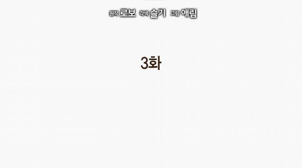 Tôi Trở Thành Nhân Vật Phụ Nhàm Chán 3 trang 1