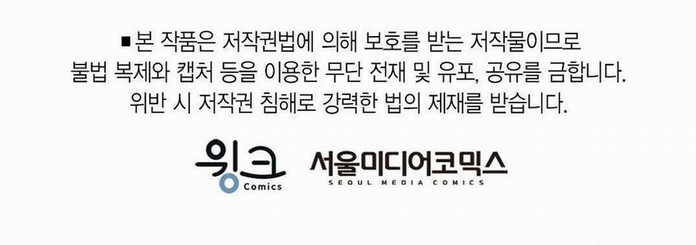 Tôi Trở Thành Nhân Vật Phụ Nhàm Chán 3 trang 101