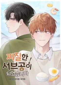 Đọc truyện tranh Tôi Trở Thành Nhân Vật Phụ Nhàm Chán