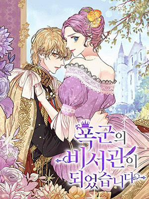 Đọc truyện tranh Tôi Trở Thành Thư Ký Của Bạo Chúa