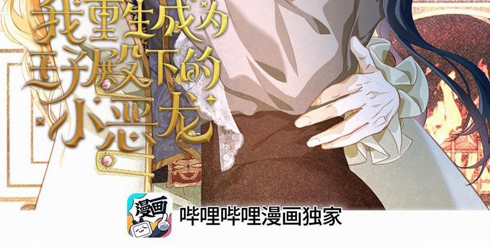 Tôi Trùng Sinh Thành Chú Rồng Đen Của Vương Tử Điện Hạ 1 trang 2