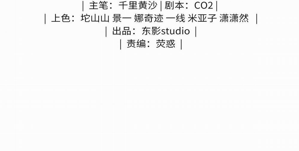 Tôi Trùng Sinh Thành Chú Rồng Đen Của Vương Tử Điện Hạ 3 trang 3