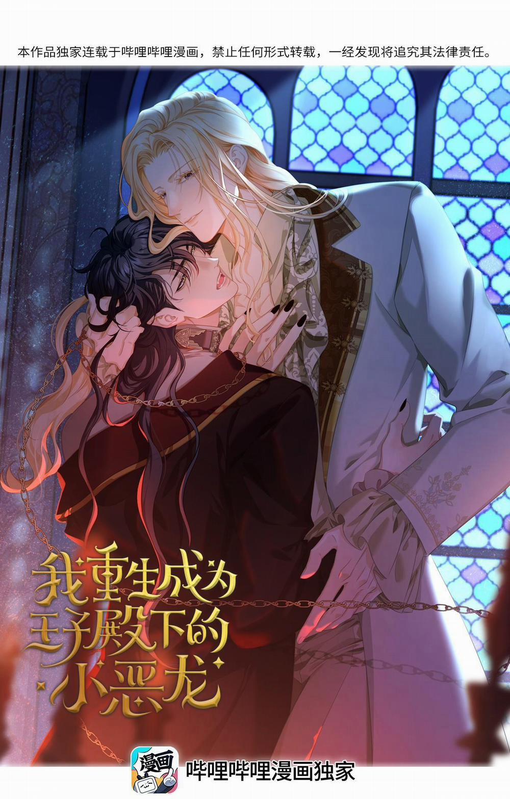 Tôi Trùng Sinh Thành Chú Rồng Đen Của Vương Tử Điện Hạ 30 trang 0