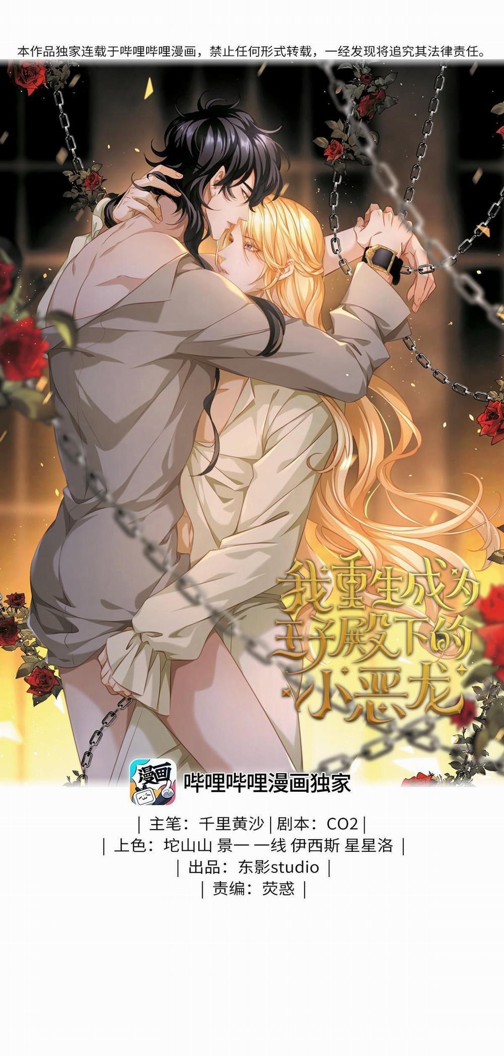 Tôi Trùng Sinh Thành Chú Rồng Đen Của Vương Tử Điện Hạ 35 trang 0