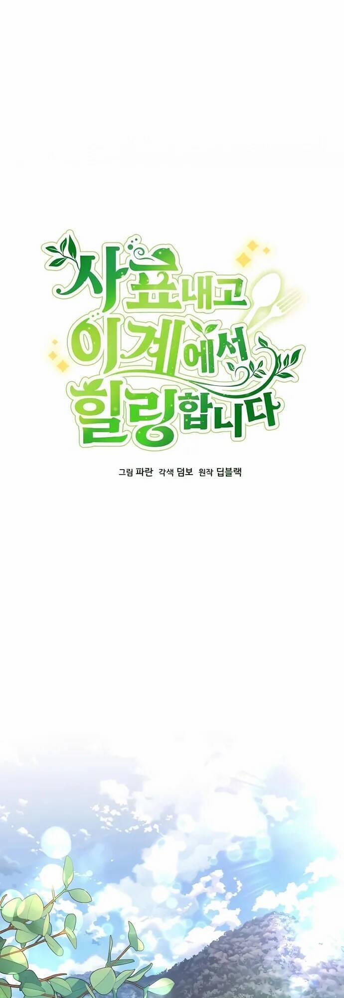 Tôi Từ Bỏ Tất Cả Để Khởi Đầu Ở Một Thế Giới Khác 53 trang 9