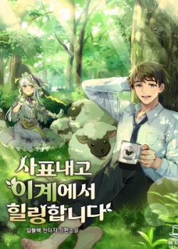 Đọc truyện tranh Tôi Từ Chức Và Có Một Khởi Đầu Mới Ở Thế Giới Này