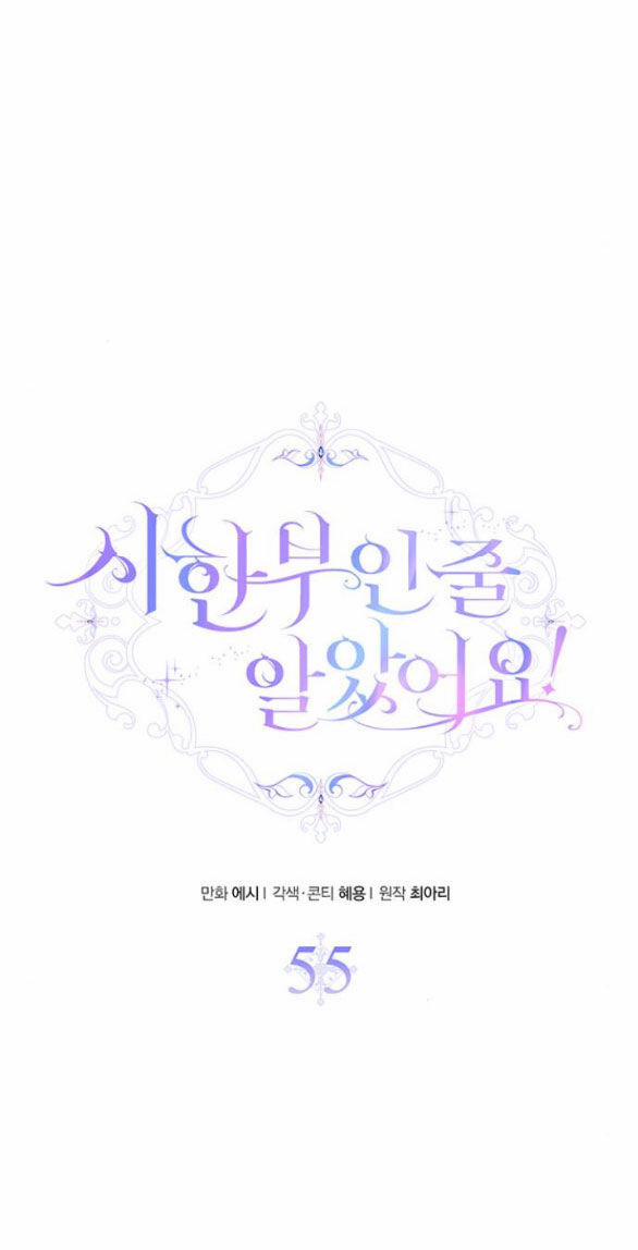 Tôi Tưởng Bản Thân Không Còn Sống Được Bao Lâu! 55.1 trang 26