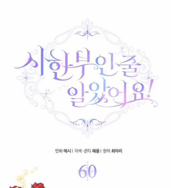 Tôi Tưởng Bản Thân Không Còn Sống Được Bao Lâu! 60.1 trang 0