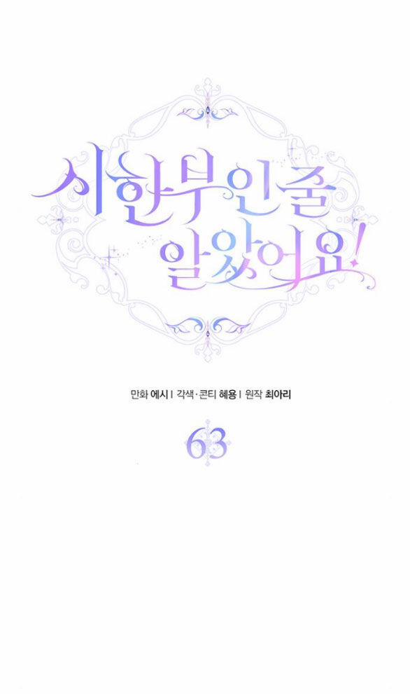 Tôi Tưởng Bản Thân Không Còn Sống Được Bao Lâu! 63.1 trang 44