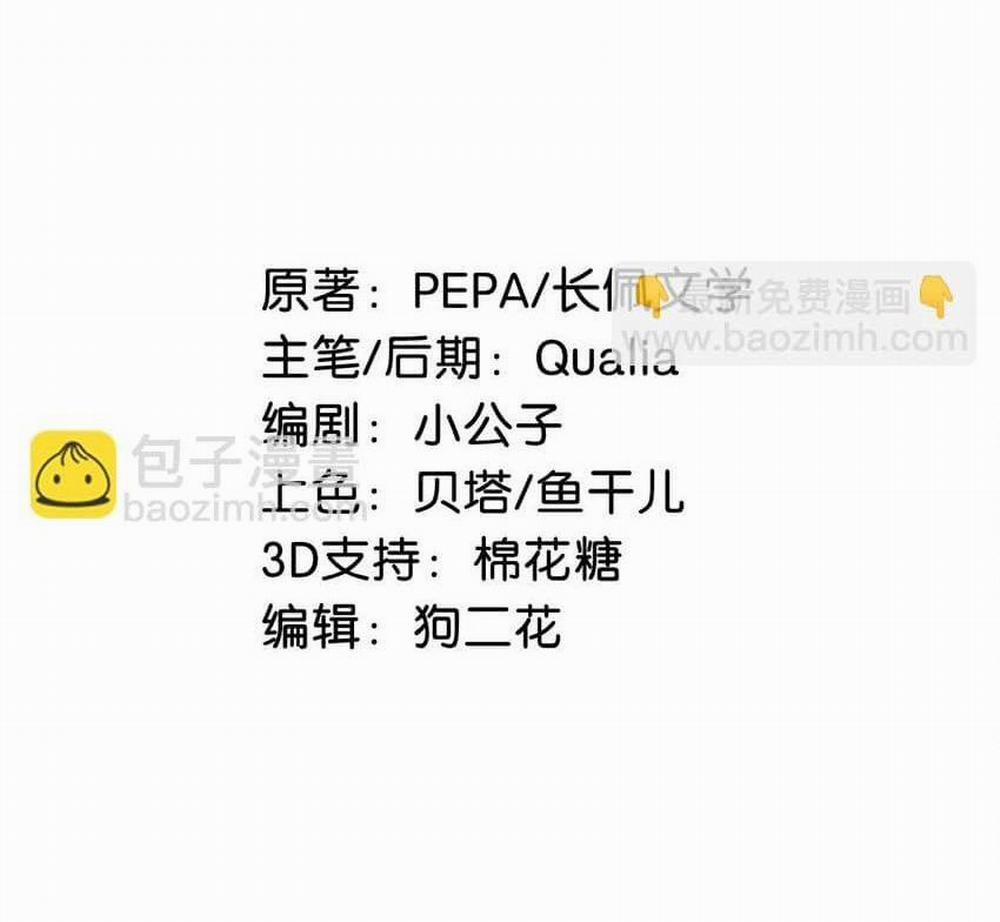 Tôi Và Đối Tác Của Tôi 61 trang 3