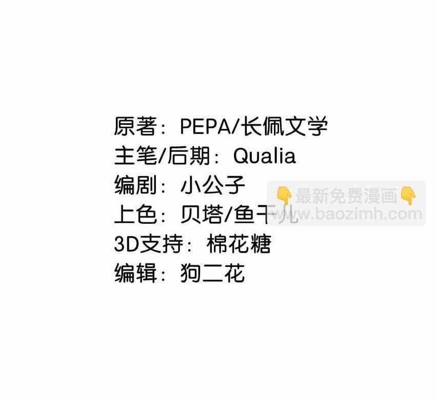 Tôi Và Đối Tác Của Tôi 66 trang 3