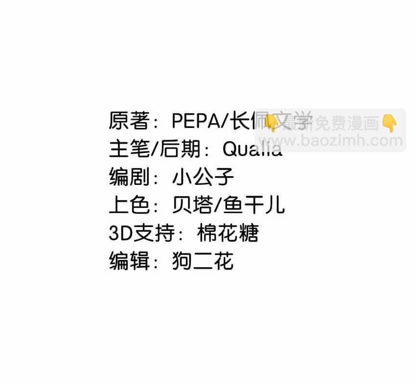 Tôi Và Đối Tác Của Tôi 67 hachiennhom trang 3