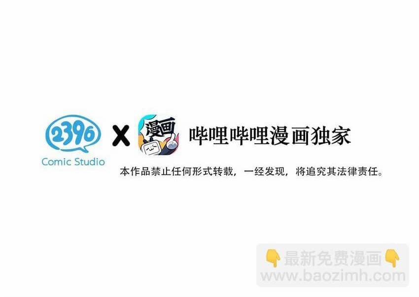 Tôi Và Đối Tác Của Tôi 67 hachiennhom trang 4