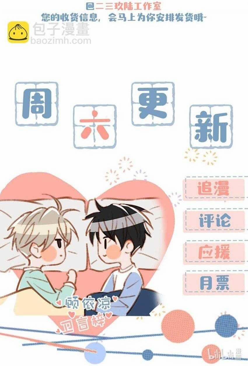 Tôi Và Đối Tác Của Tôi 67 trang 37