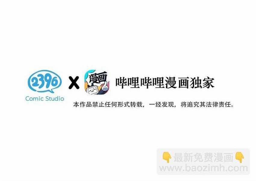 Tôi Và Đối Tác Của Tôi 67 trang 4