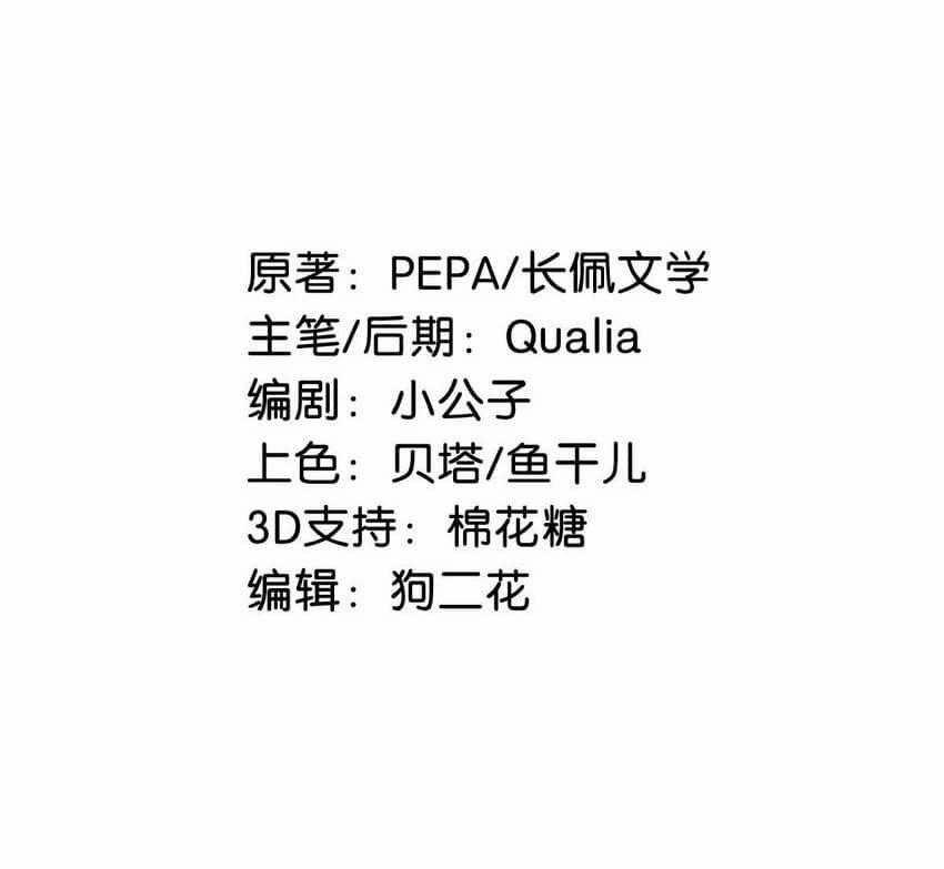 Tôi Và Đối Tác Của Tôi 68 trang 3