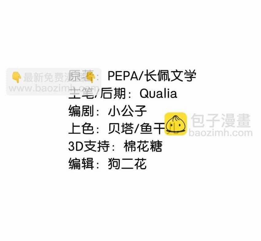 Tôi Và Đối Tác Của Tôi 69 trang 3