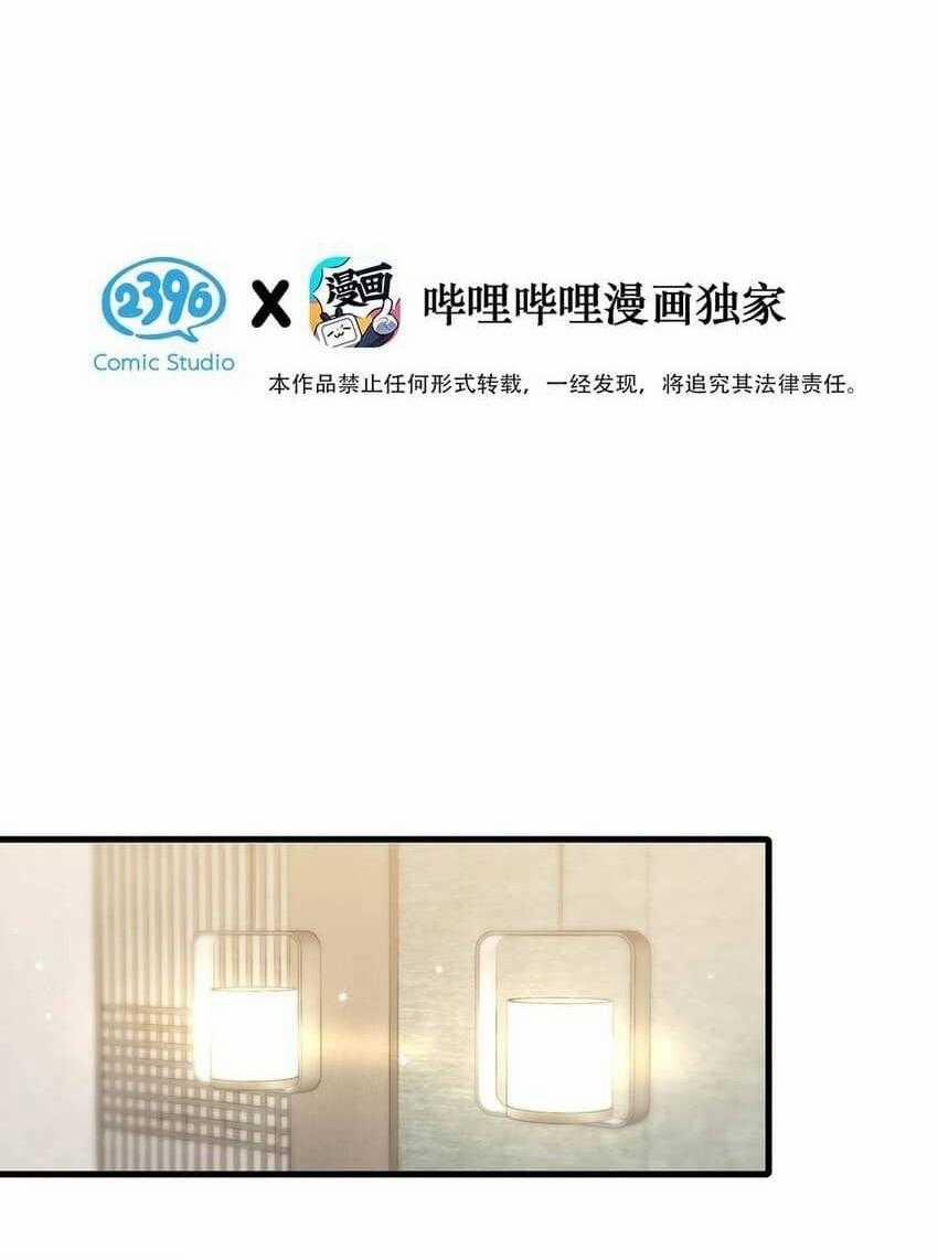 Tôi Và Đối Tác Của Tôi 69 trang 4