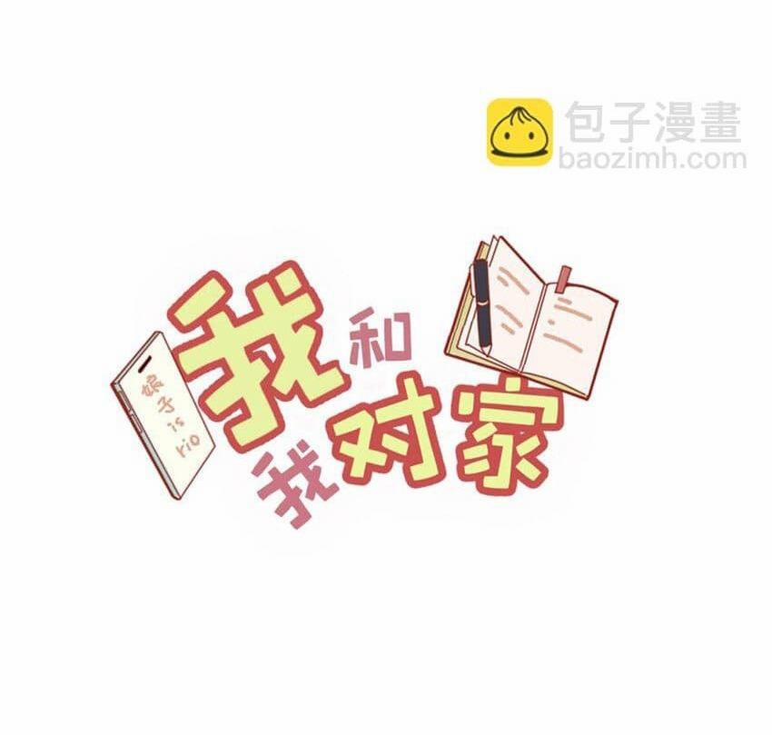 Tôi Và Đối Tác Của Tôi 70 Hachiennhom trang 2