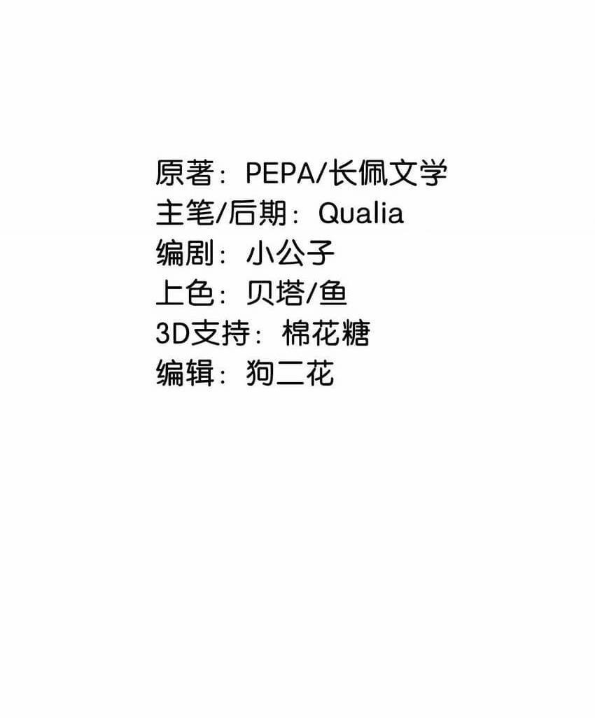 Tôi Và Đối Tác Của Tôi 71 Hachiennhom trang 3