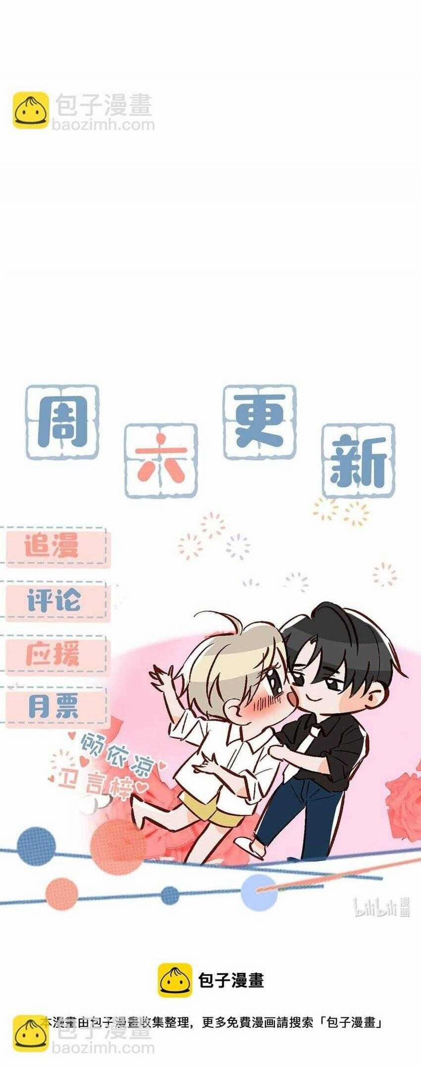 Tôi Và Đối Tác Của Tôi 72 trang 32